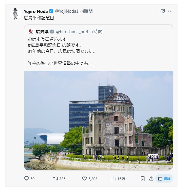 X投稿に経緯ボタンが表示される画面